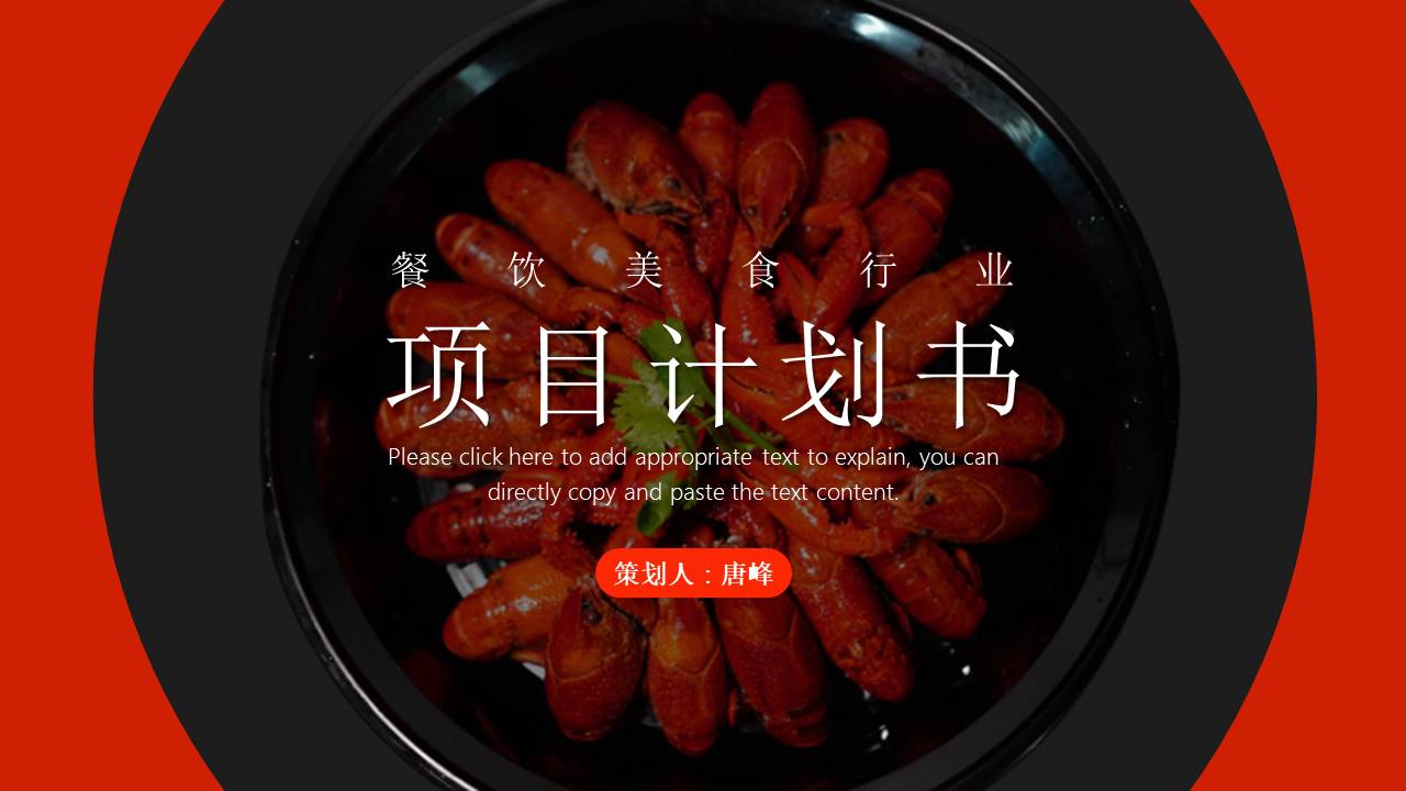 餐饮行业 (9).pptx